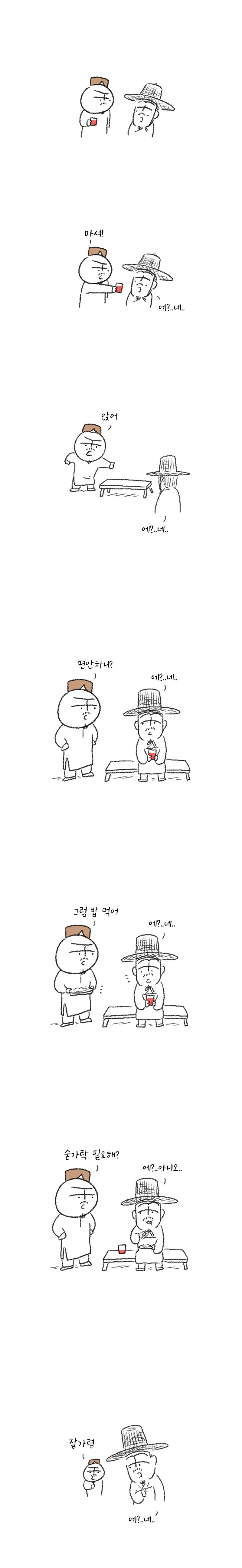 오늘도 평화로운 라마단 파키스탄.manhwa_2.jpg