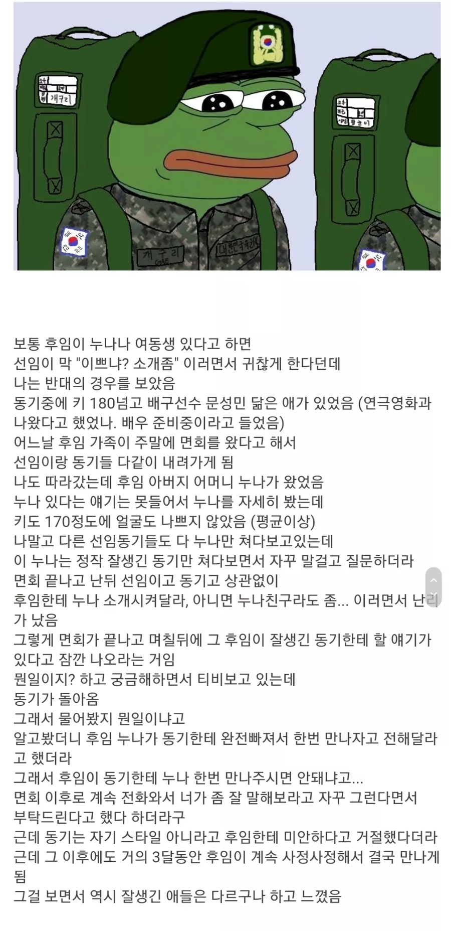 잘생긴 남자가 군대를 가면.jpg_1.webp