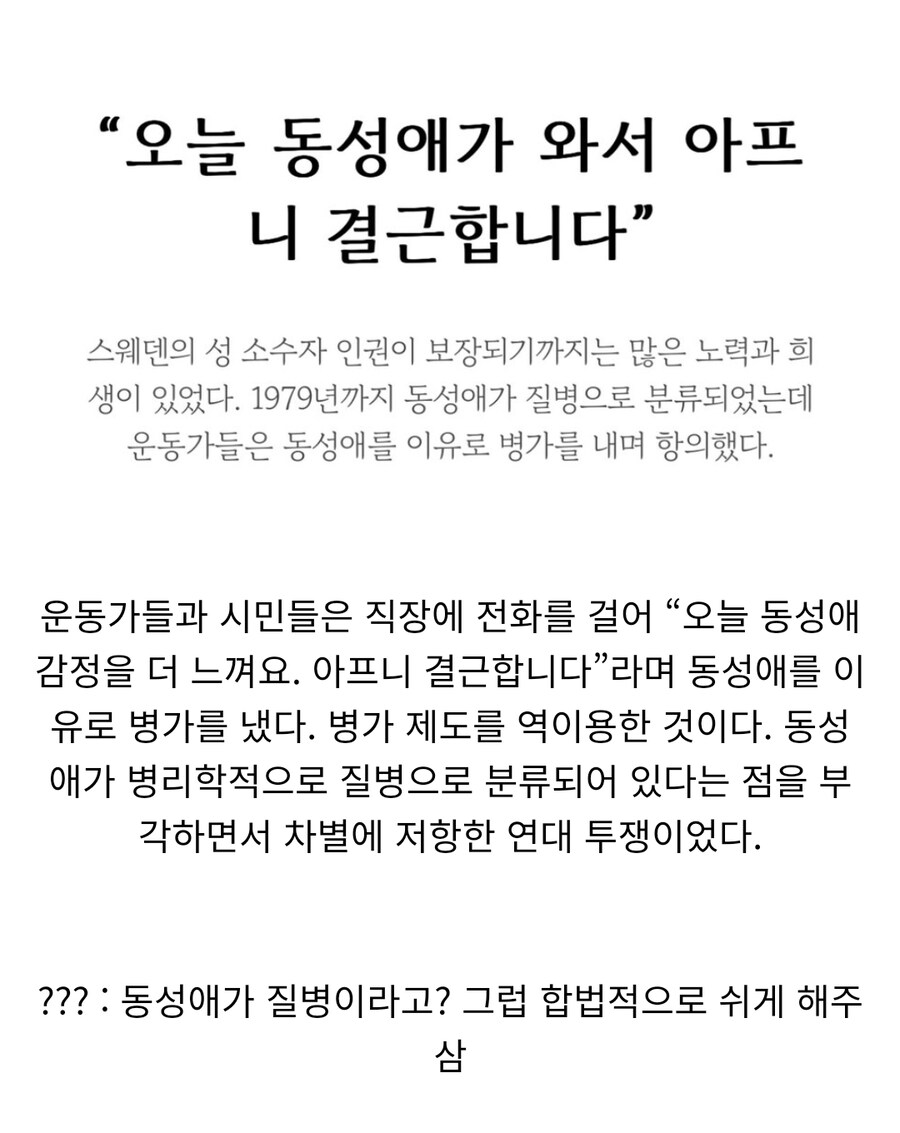 동성애는 정신병입니다.jpg_2.jpg