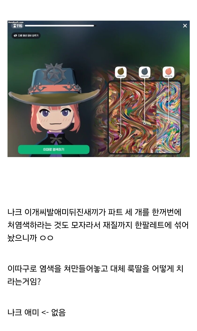 마비노기 언리얼 엔진에서 개선되는 염색 시스템_1.jpg