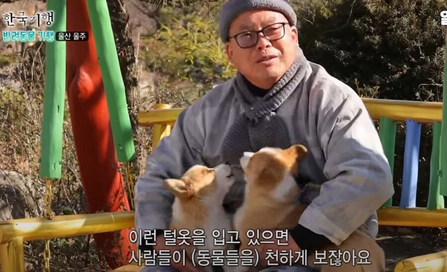 스님이 개이름을 럭셔리하게 짓는 이유.eu_8.jpg