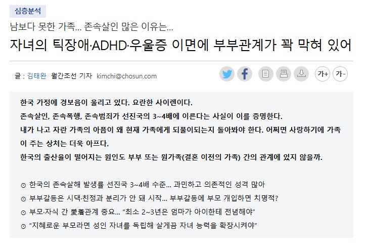 한국에 친족간 살인사건이 많은 이유.jpg_1.png