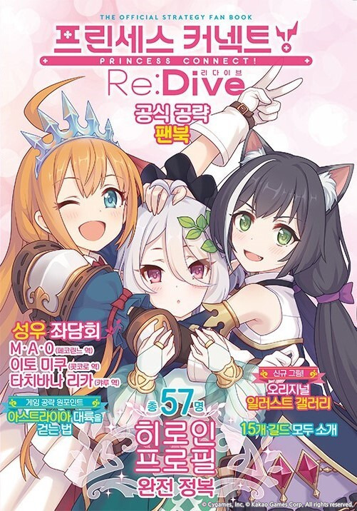 [프린세스커넥트] 기무라 유이토 PD 6주년 축하 영상+특별 쿠폰&이벤트_2.jpg