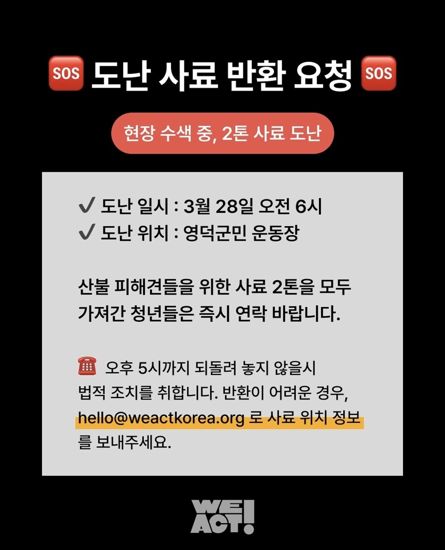 도둑이 영덕군 운동장에 있던 사료 2톤 훔쳐감_4.png