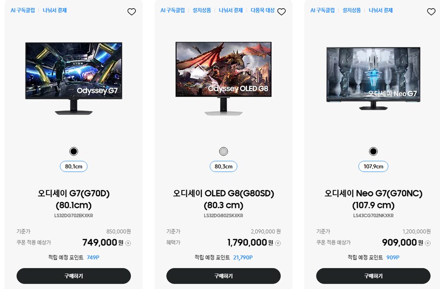 오디세이 G7과 네오 어떤게 더 나을까요?_1.png
