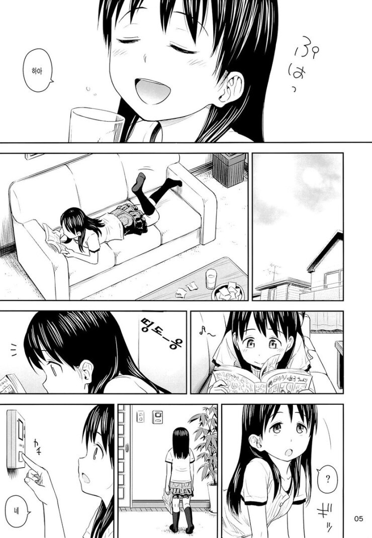 방사능 검사원이 방사능검사하는.manwha_3.jpg