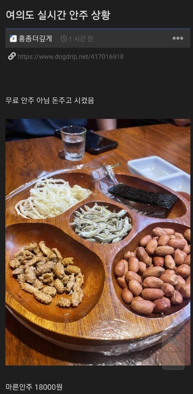 자기 돈으로 술 마시면 ㅂㅅ 소리 듣는 곳_1.jpg