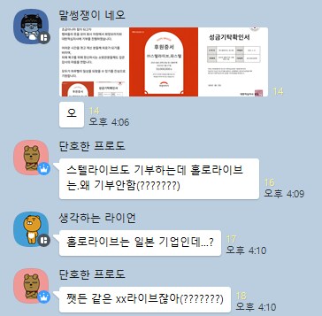 흔한 톡방의 미친x.jpg_4.png