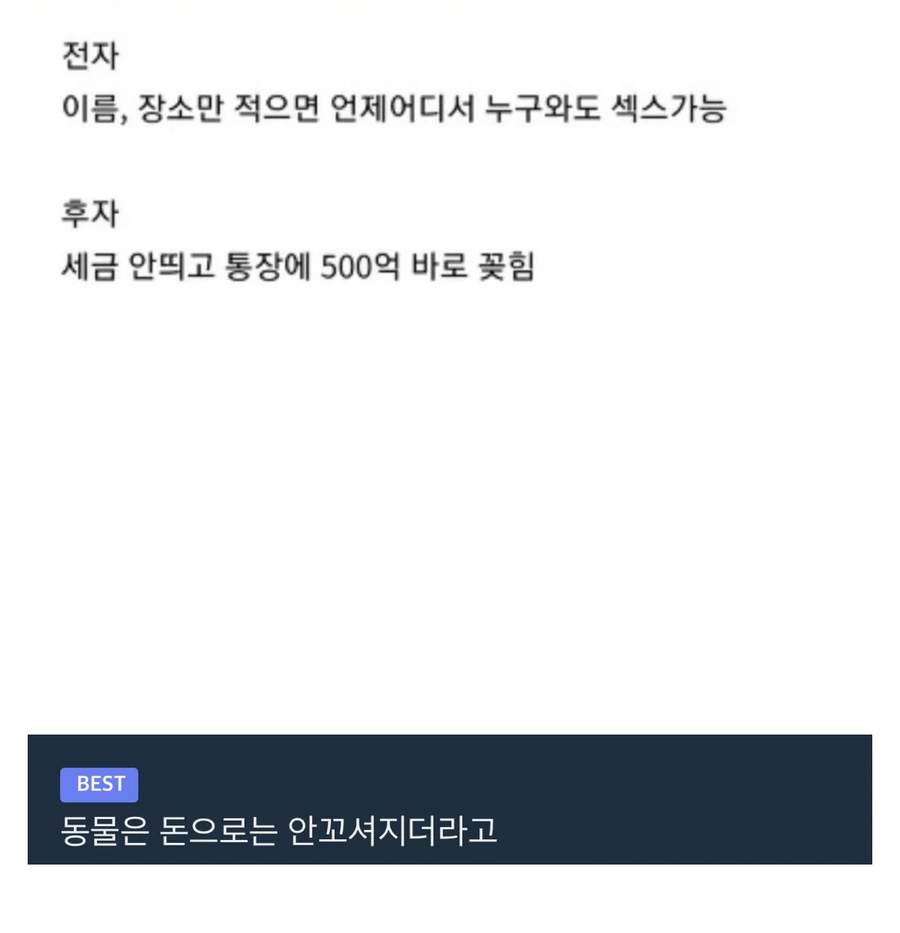 ㅅㅅ노트 vs 현금 500억_2.webp