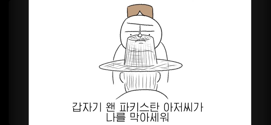 파키스탄에서 납치를 당한 한국 사람 근황. jpg_9.jpg