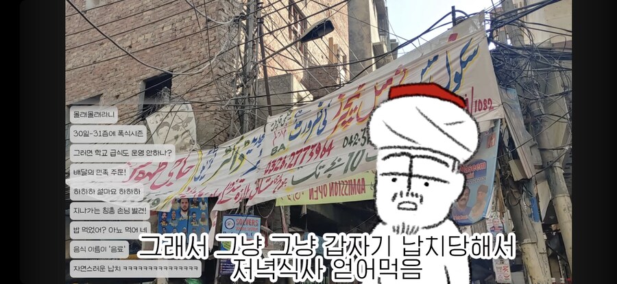 파키스탄에서 납치를 당한 한국 사람 근황. jpg_20.jpg