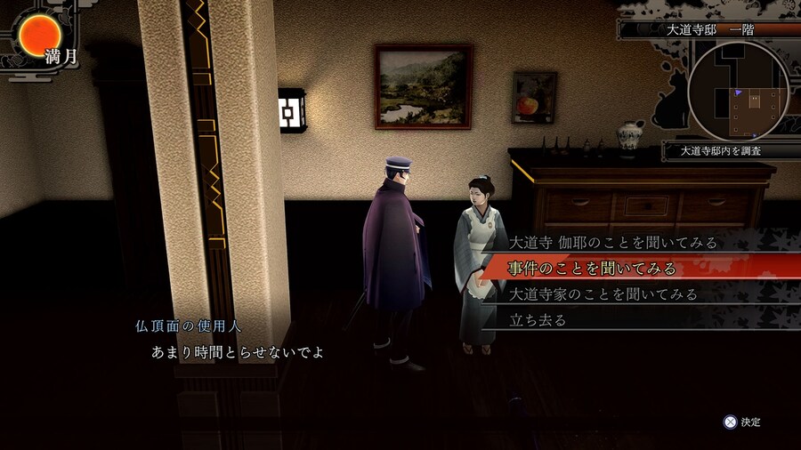 라이도우 리마스터: 초력병단기담 스크린샷, 신규 요소, 캐릭터 아트_30.jpg