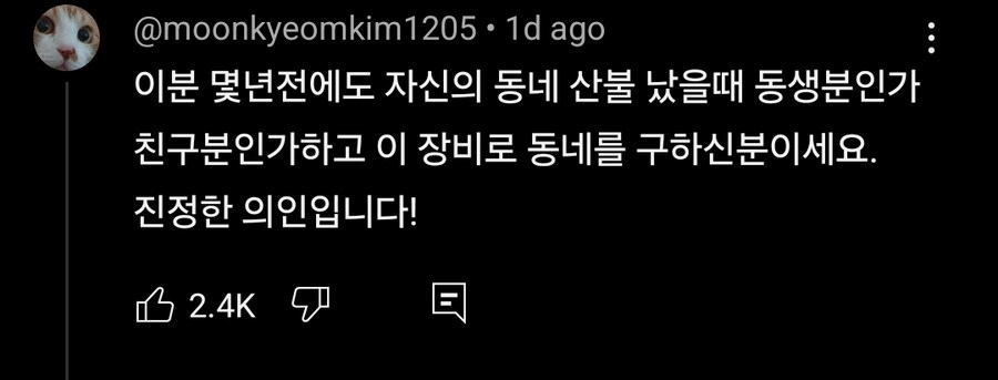 4t 농약살포기로 산불 끈 '수퍼 농부'…160㎞ 도산서원까지 달렸다_3.jpg