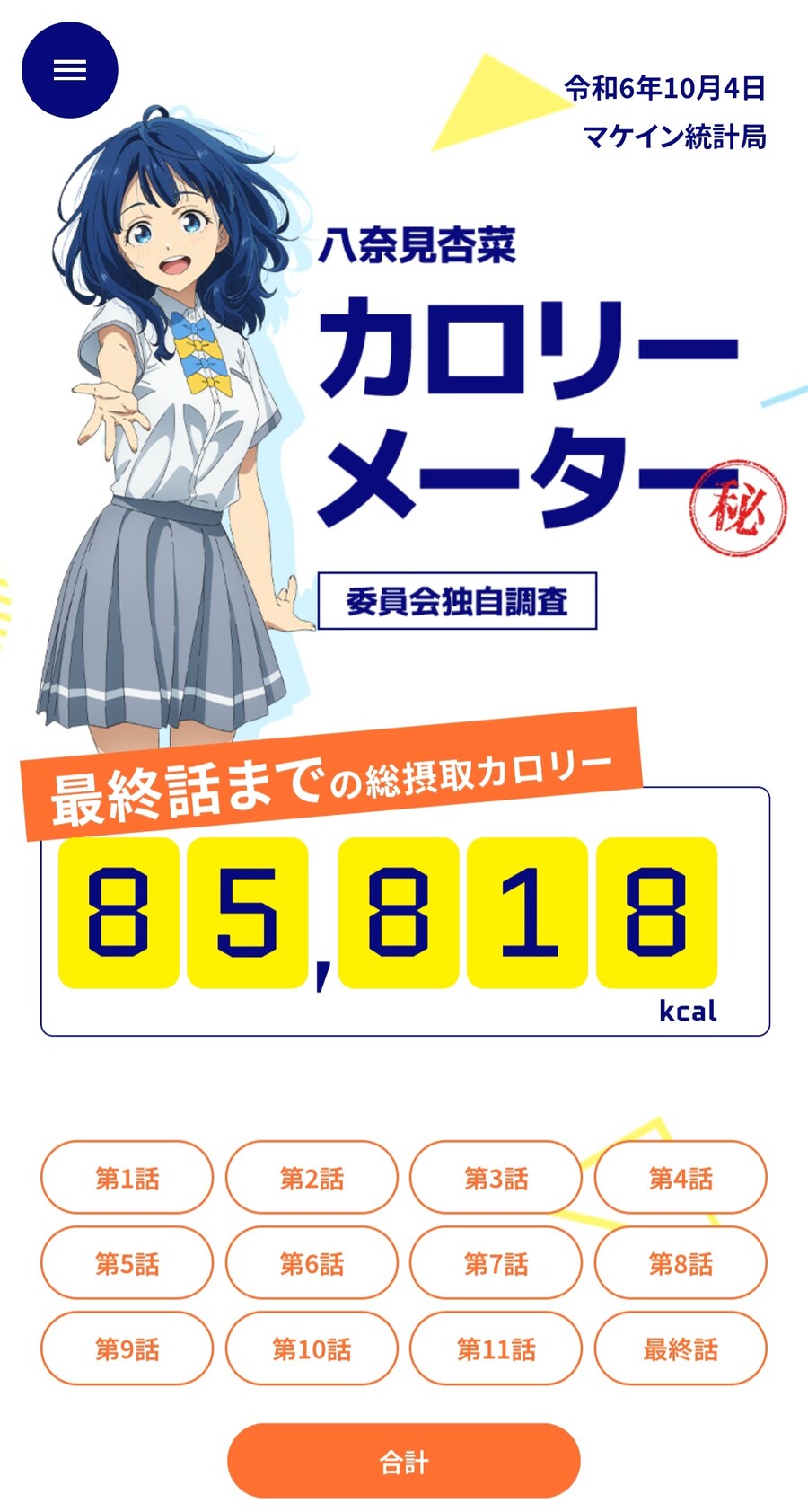 패배히로인) 공식이 여주에게 하는거_1.jpg