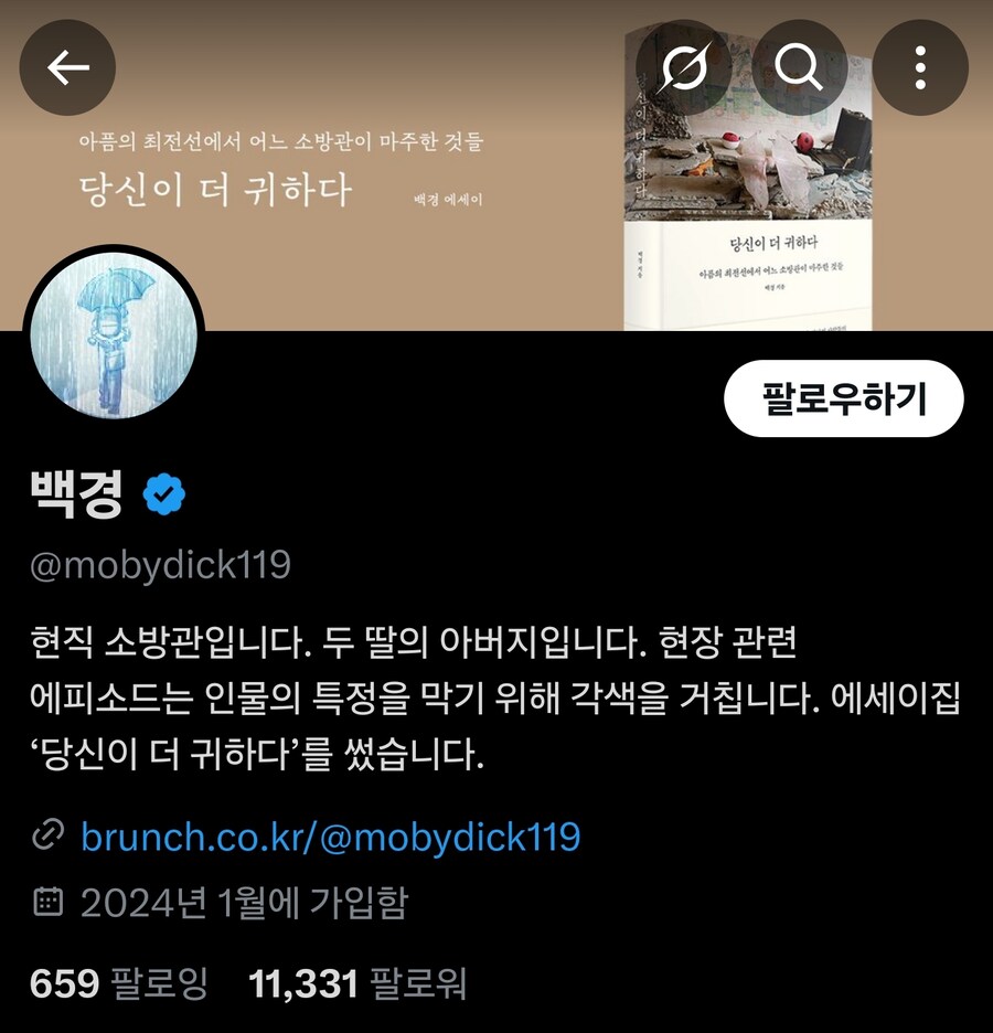 산불지원 나갔던 소방차_2.jpg