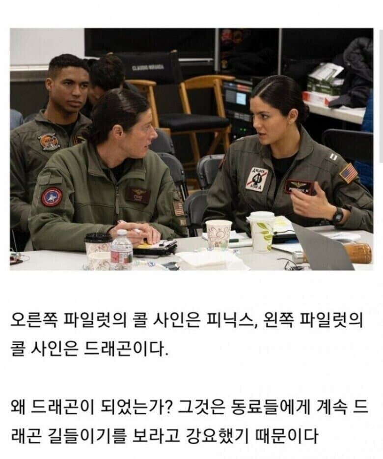 미국 파일럿들 콜사인 유래.jpg_1.png