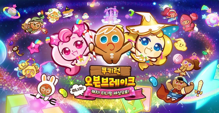 쿠키런X티니핑?! 쿠키런: 오븐브레이크에 찾아온 하츄핑_1.png