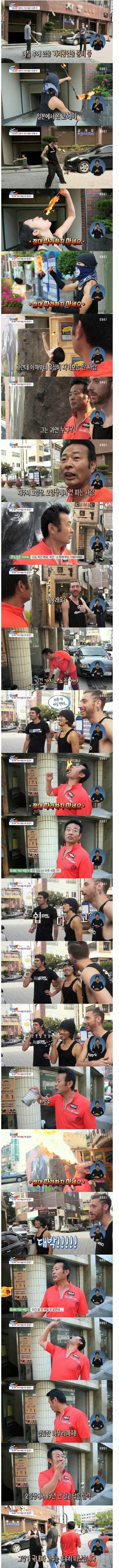 지나가던 엿장수의 능력.jpg_1.jpg