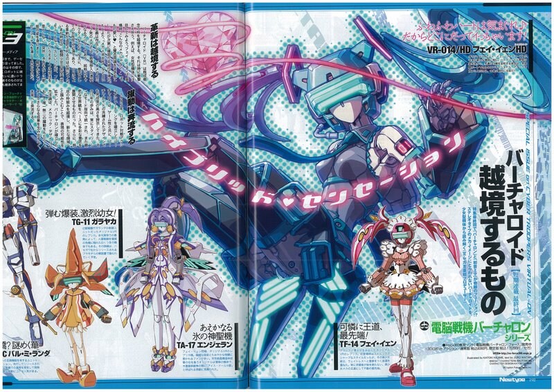 슈로대)에 하츠네 미쿠가 나온적이 있다구요?_2.jpg