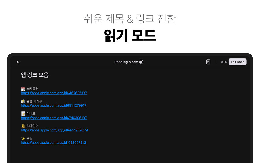 메모 앱. 오직 필요한 기능만. 아이폰 메모 앱 ‘미니모’의 출시 소식입니다~!_9.jpg
