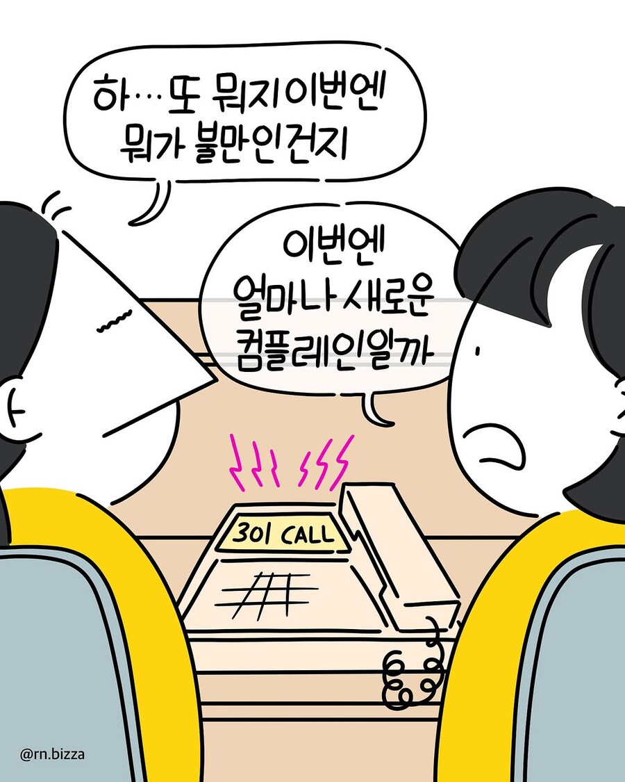 고객의 소리에 하나하나 귀 기울이는 병원.manwha_1.jpg