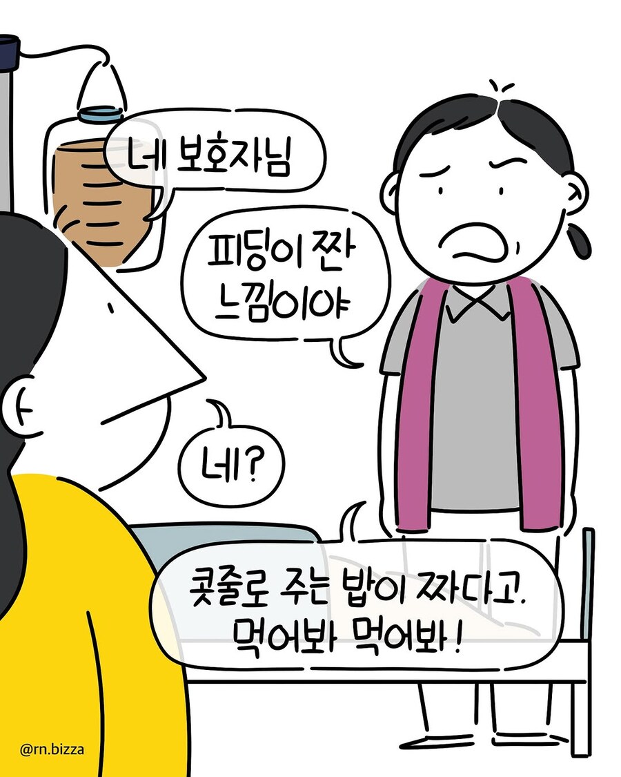 고객의 소리에 하나하나 귀 기울이는 병원.manwha_2.jpg
