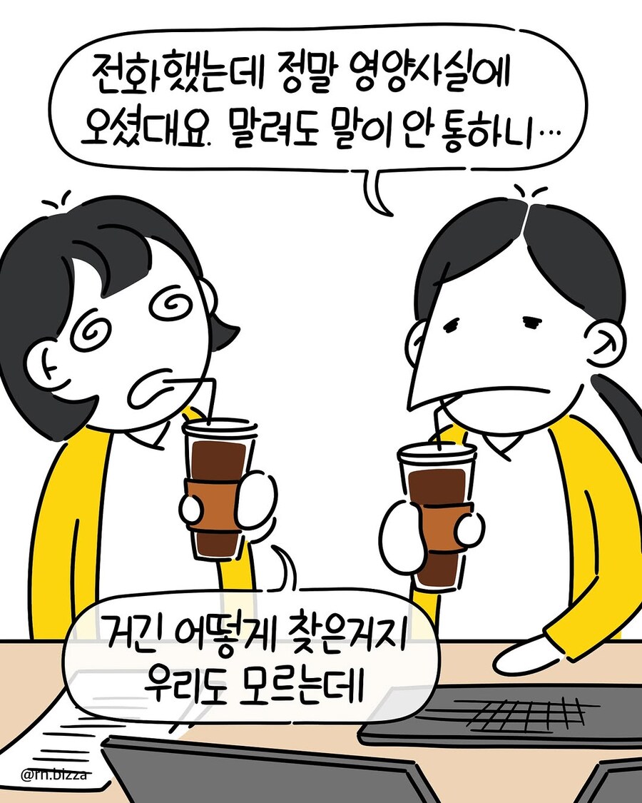 고객의 소리에 하나하나 귀 기울이는 병원.manwha_6.jpg