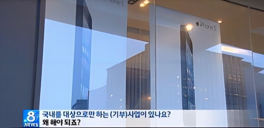 의외로 단 한번도 국내에 기부한적이 없는 미국 기업_2.jpg