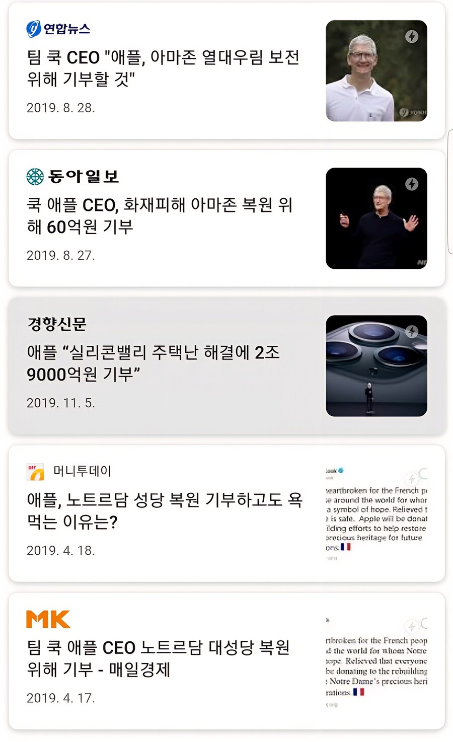 의외로 단 한번도 국내에 기부한적이 없는 미국 기업_4.png