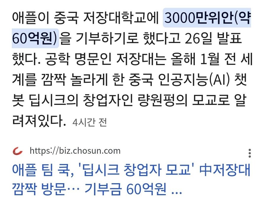 의외로 단 한번도 국내에 기부한적이 없는 미국 기업_5.jpg