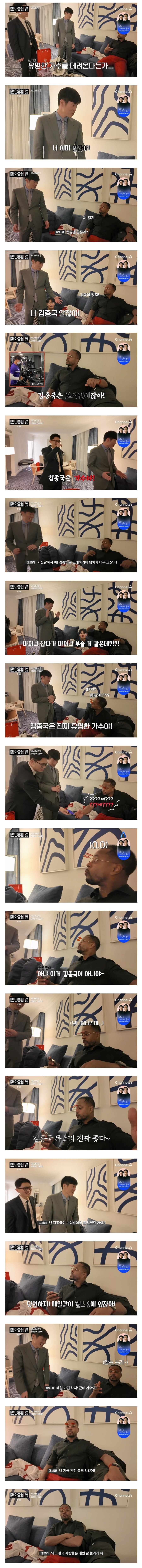 김종국이 가수라는 사실에 놀란 에브라.jpg_1.jpg