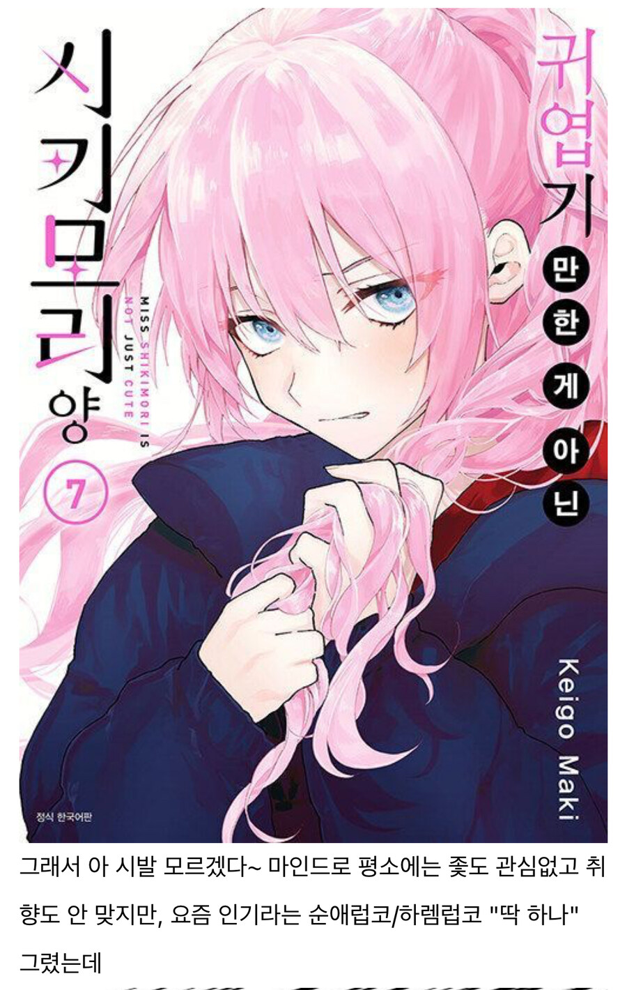 스파패 작가 우울증 걸린 이유를 김성모로 이해하기_2.jpg