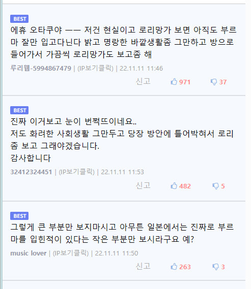 레딧 오타쿠 일침 레전드_1.jpg