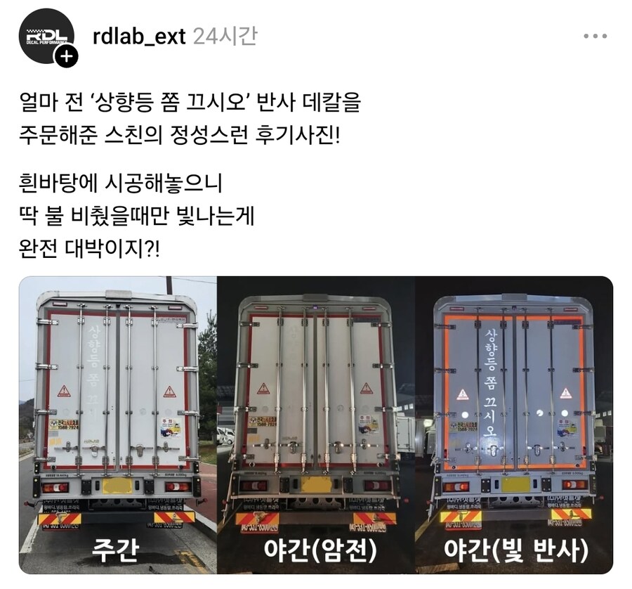 상향등 켜고 다니는 차 때문에 빡친 트럭기사의 대처법_1.jpg