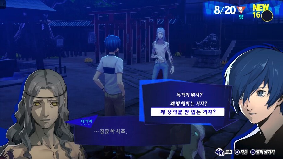 페르소나) ...질문하시죠._1.jpg