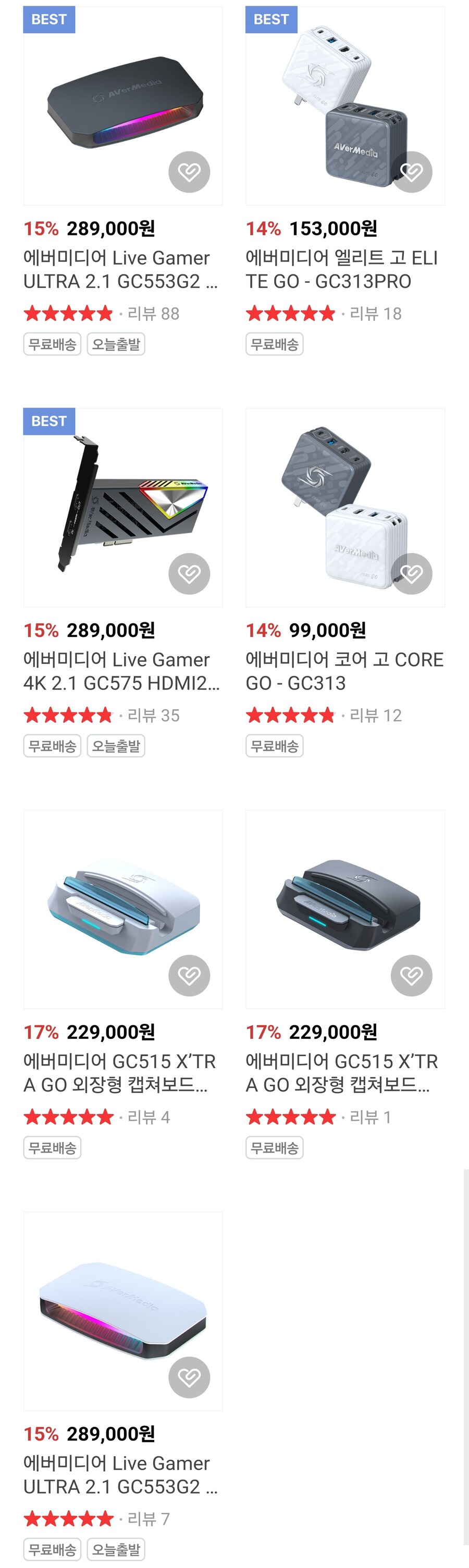 [네이버] 에버미디어 제품 할인 행사_1.jpg