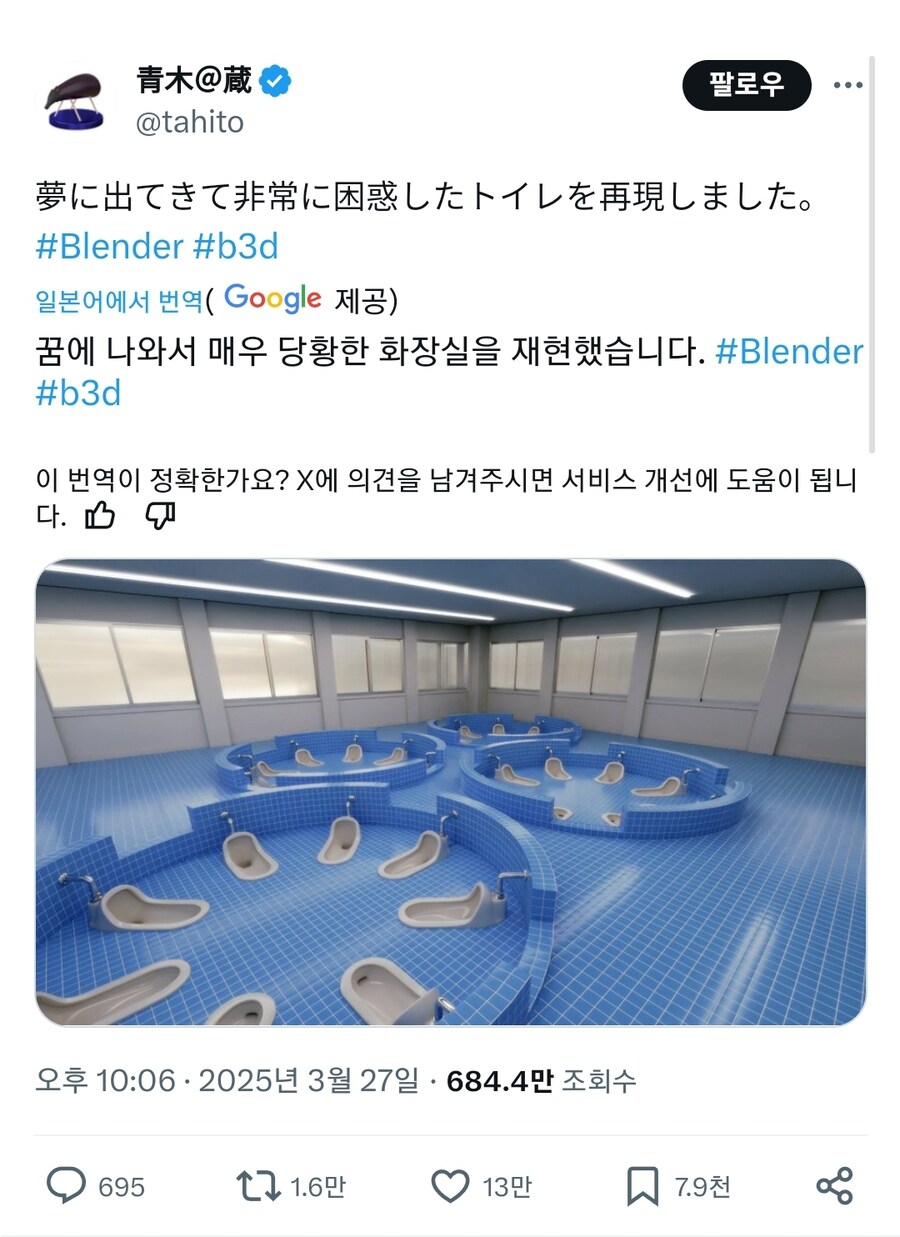 어느 일본인이 꿈속에서 본 화장실 풍경_1.jpg