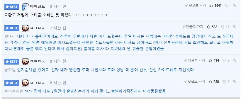 로마 왕복 48만원으로 다녀온 펨코인의 놀라운 점.JPG_4.jpg