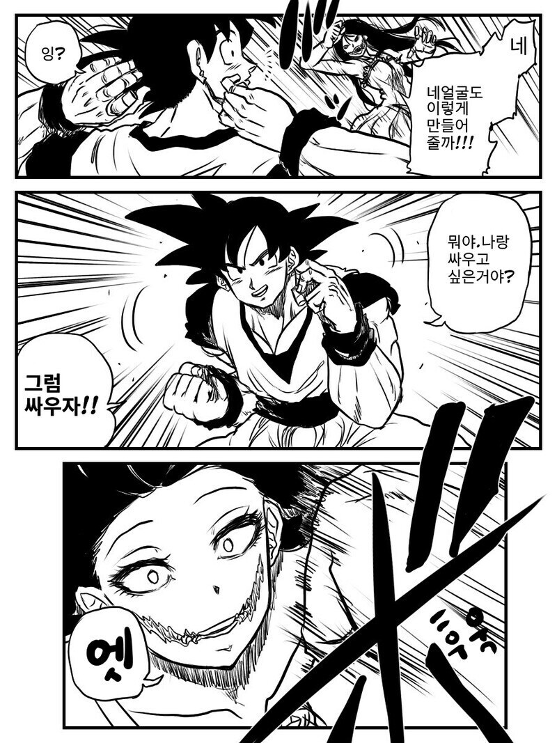 번지수를 잘못 찾은 빨간마스크 만화.manhwa_2.jpg