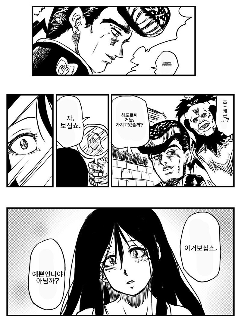 번지수를 잘못 찾은 빨간마스크 만화.manhwa_8.jpg