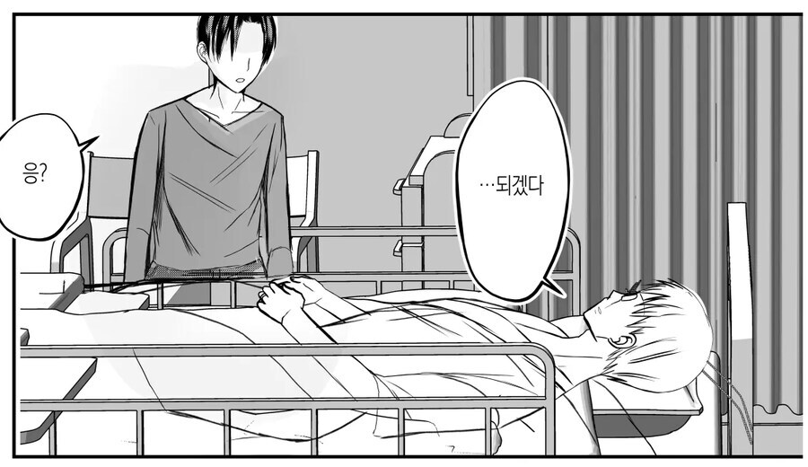 "어쩔수없지. 아버지. 그럼 내가 대신 되어줄게"_1.jpg