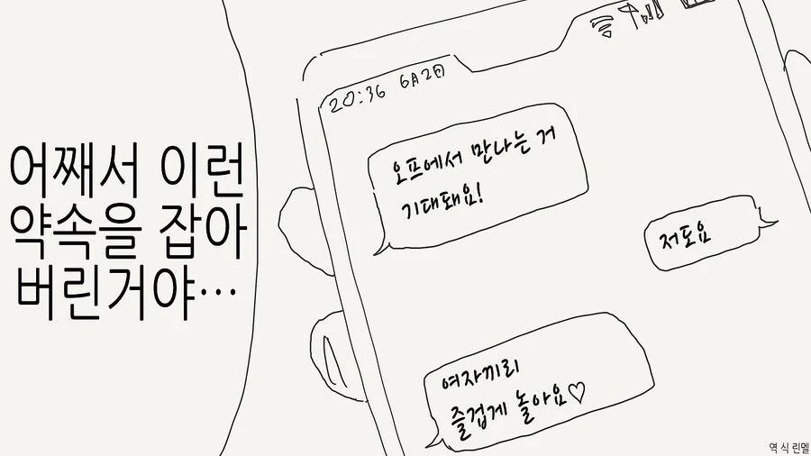 남자란걸 들켜선 안되는데_1.webp