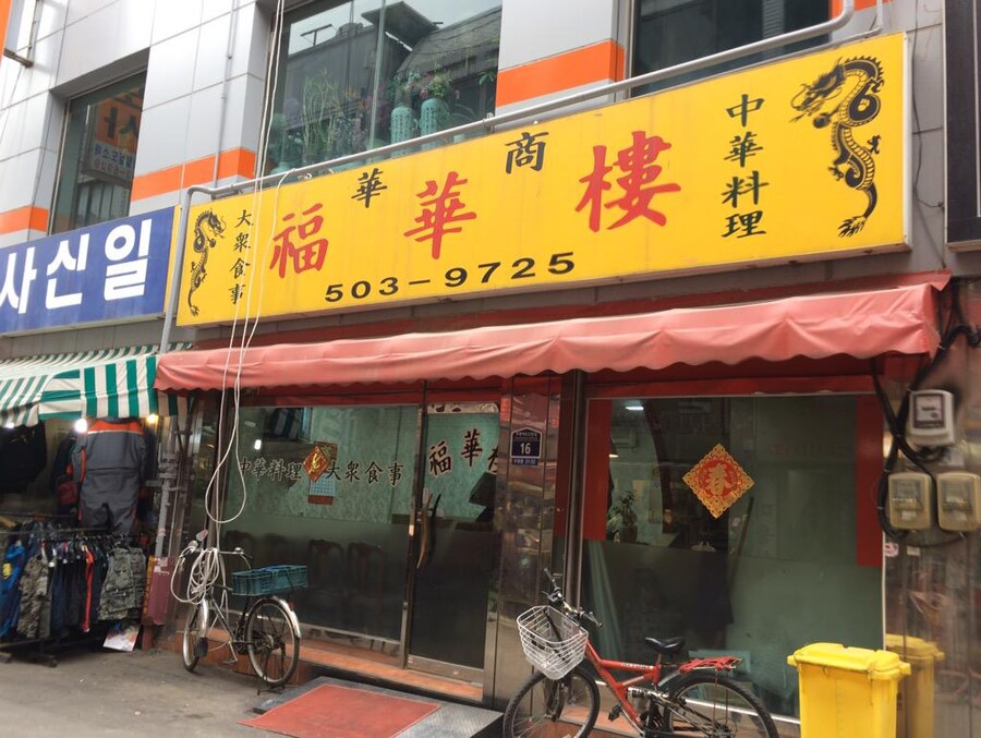 중국집 잘하는데는 간판이랑 내부보면 대충 암_1.jpg