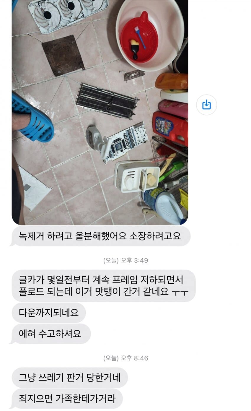그래픽 카드 맛탱이가 갔다는 구매자_2.png