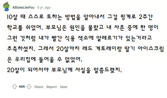 작은 거짓말이 커져서 인생의 일부가 된 적 있어?_2.jpg