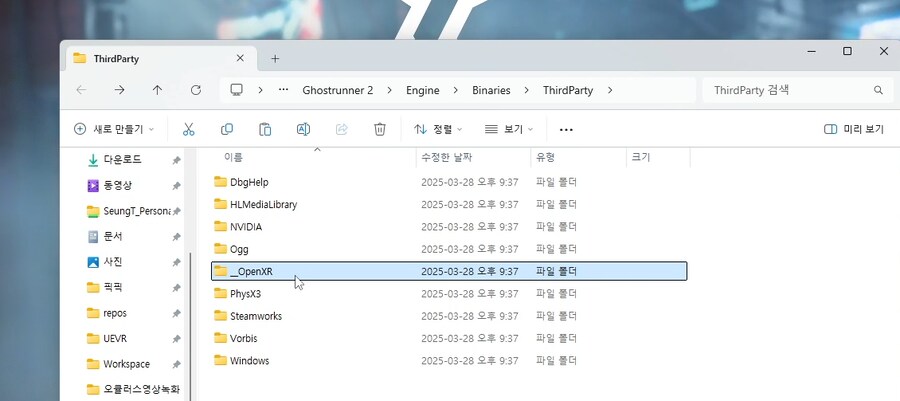 [UEVR] 고스트러너 2 VR로 플레이 - 메타퀘스트3 - 호환 A급_14.png