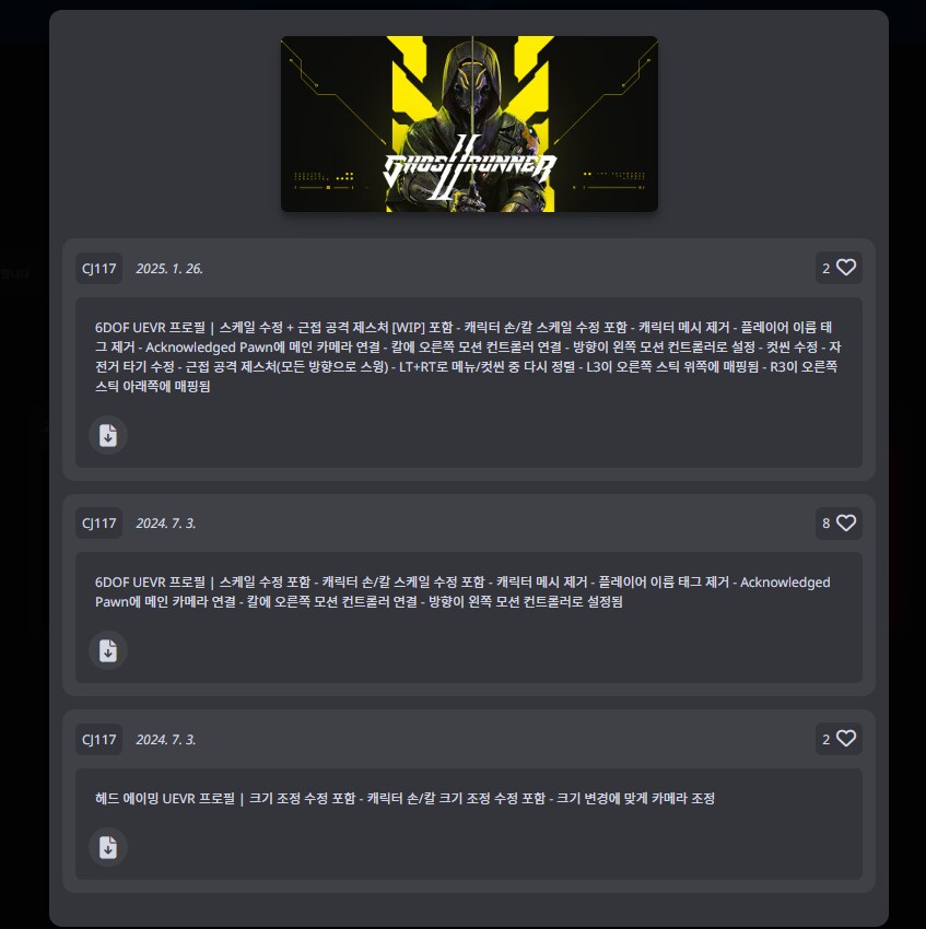[UEVR] 고스트러너 2 VR로 플레이 - 메타퀘스트3 - 호환 A급_18.png