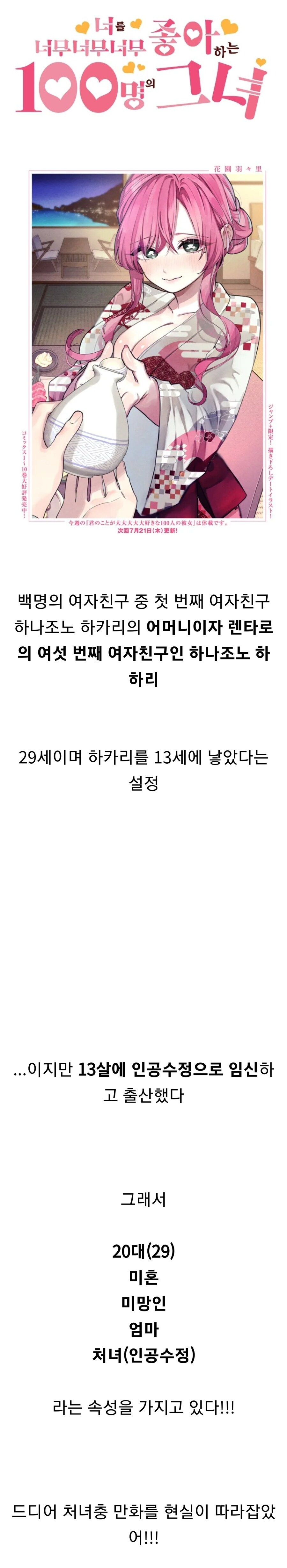 엄마 처녀 히로인이 처녀작의 신지평이라고???_1.jpg