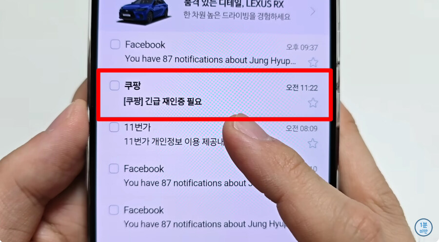 (정보)너희 절대 쿠팡을 믿어서는 안 돼!_1.jpg