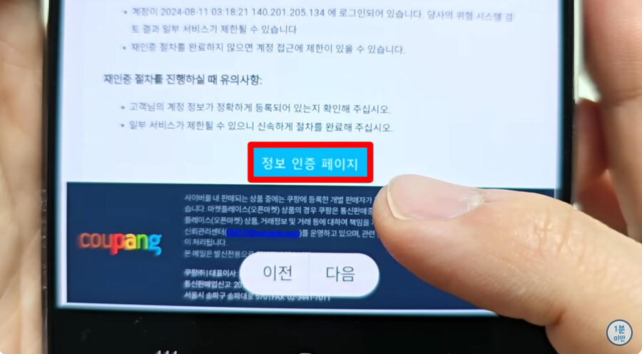 (정보)너희 절대 쿠팡을 믿어서는 안 돼!_3.jpg